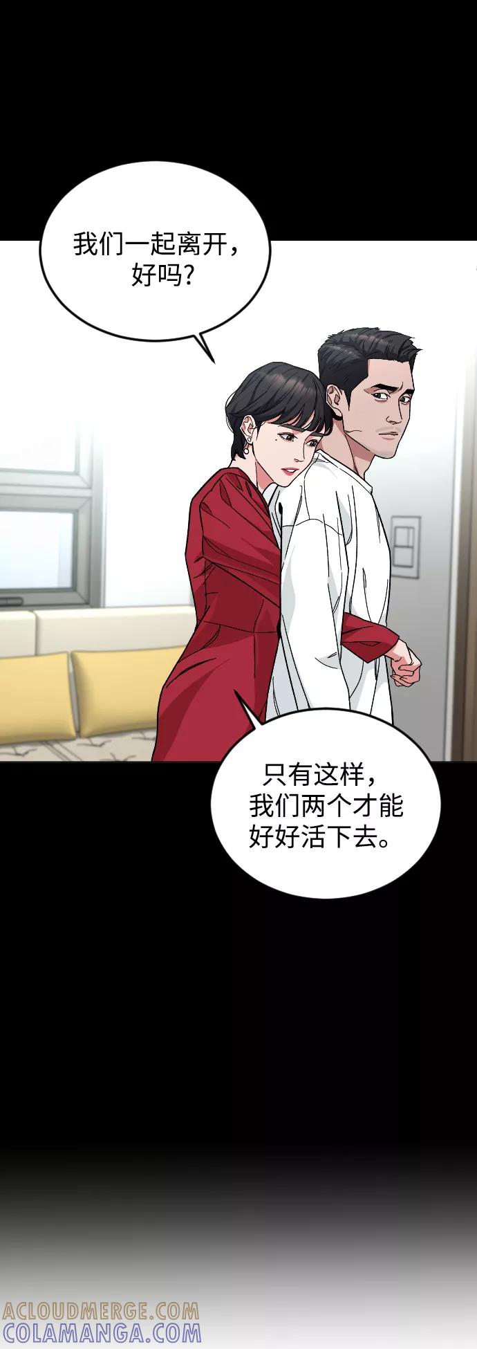 《普通孩子》[第36话] 1,2,3，cheese 第28页