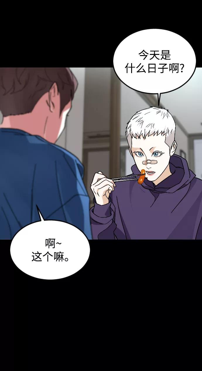 《普通孩子》[第36话] 1,2,3，cheese 第63页