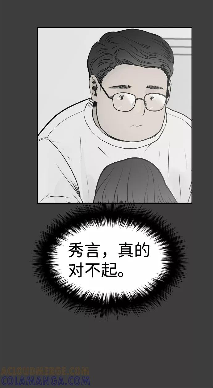 《暗斗》[第36话] 我的葬礼 第37页