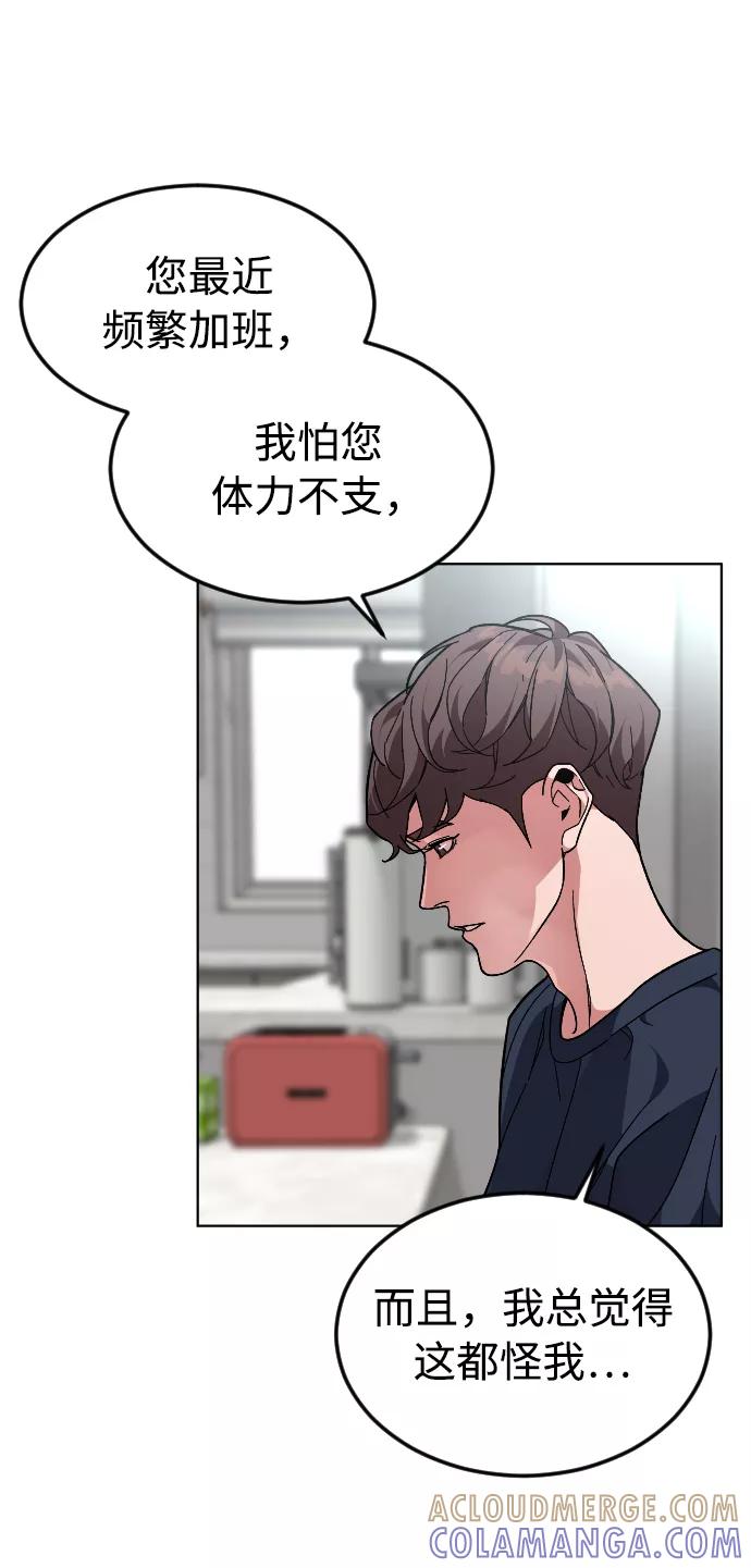 《普通孩子》[第37话] 预习，复习 第49页