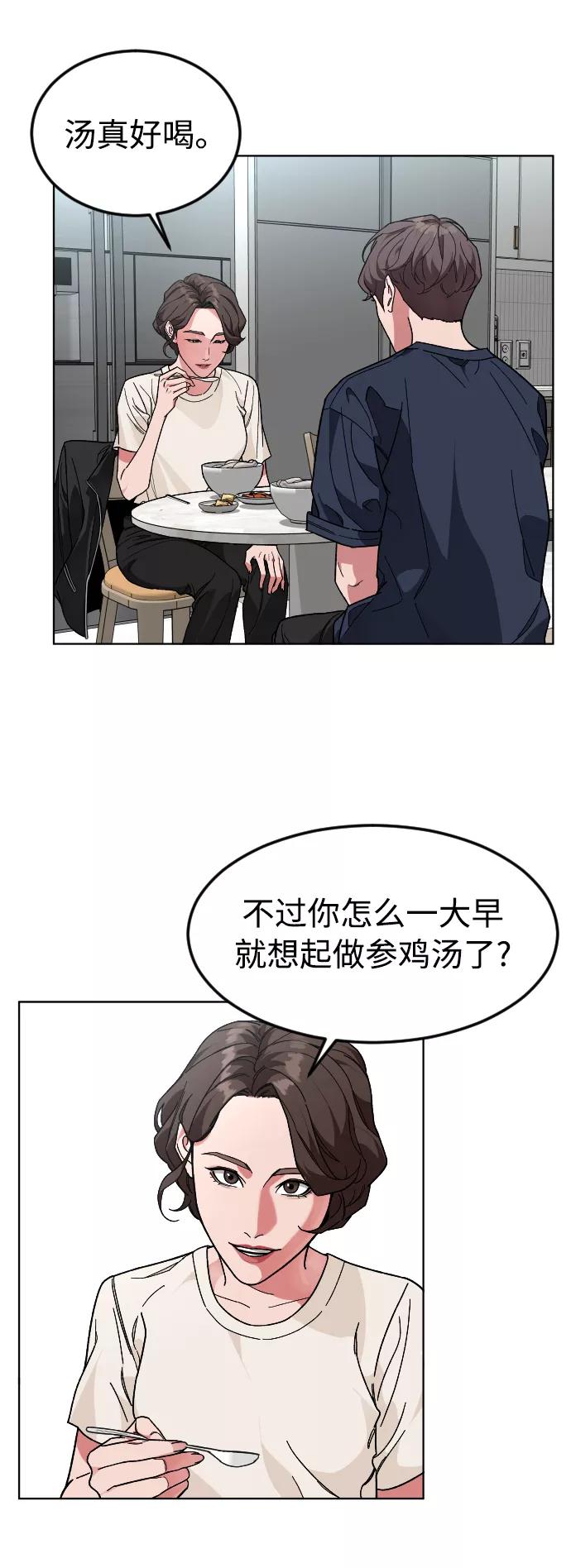 《普通孩子》[第37话] 预习，复习 第48页
