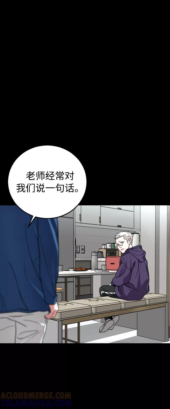 《普通孩子》[第37话] 预习，复习 第19页