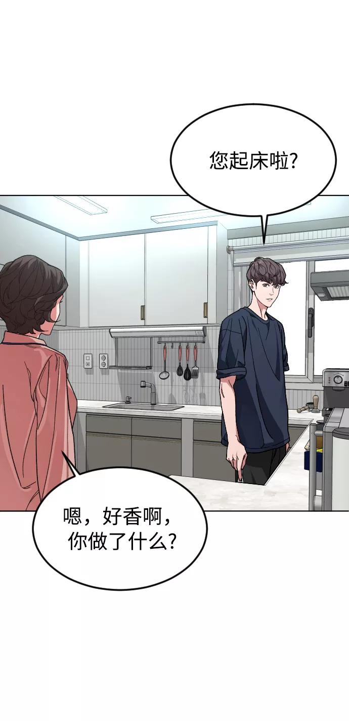 《普通孩子》[第37话] 预习，复习 第45页