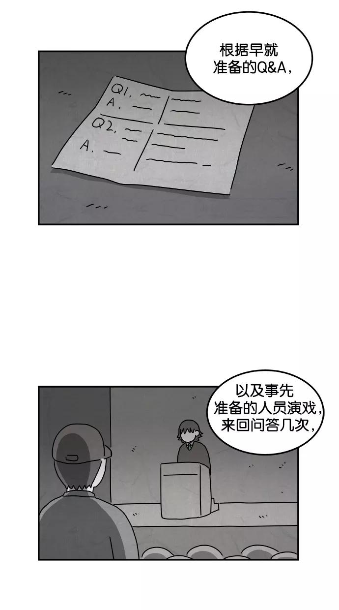 《替身作家》第37话 第32页