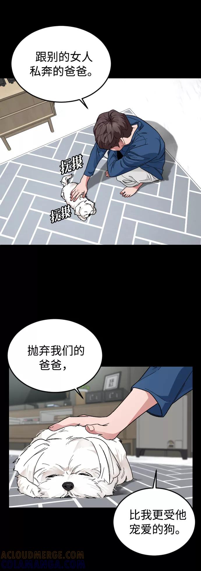 《普通孩子》[第37话] 预习，复习 第10页
