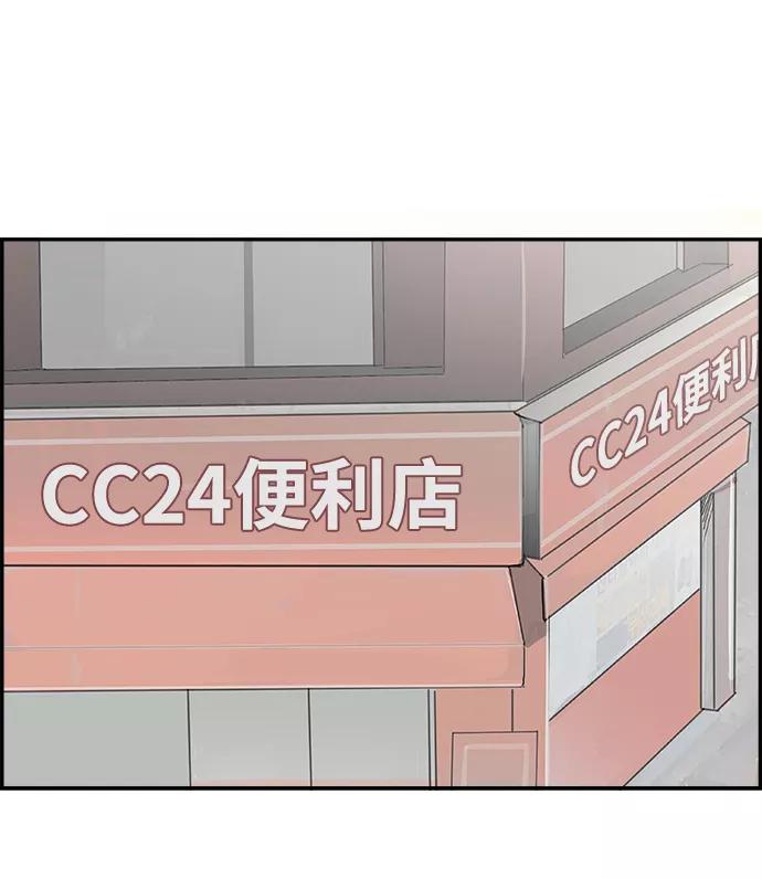 《暗斗》[第37话] 那个声音 第12页
