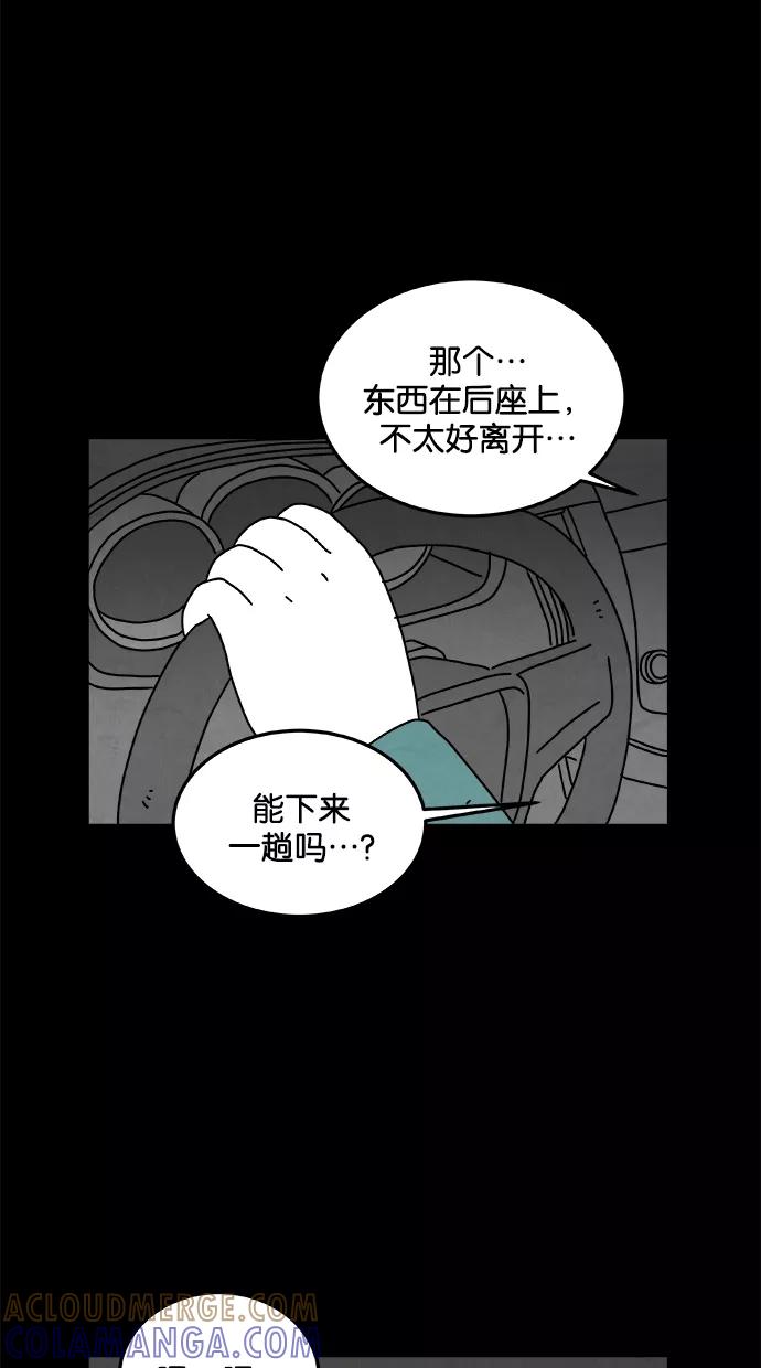 《替身作家》第37话 第7页