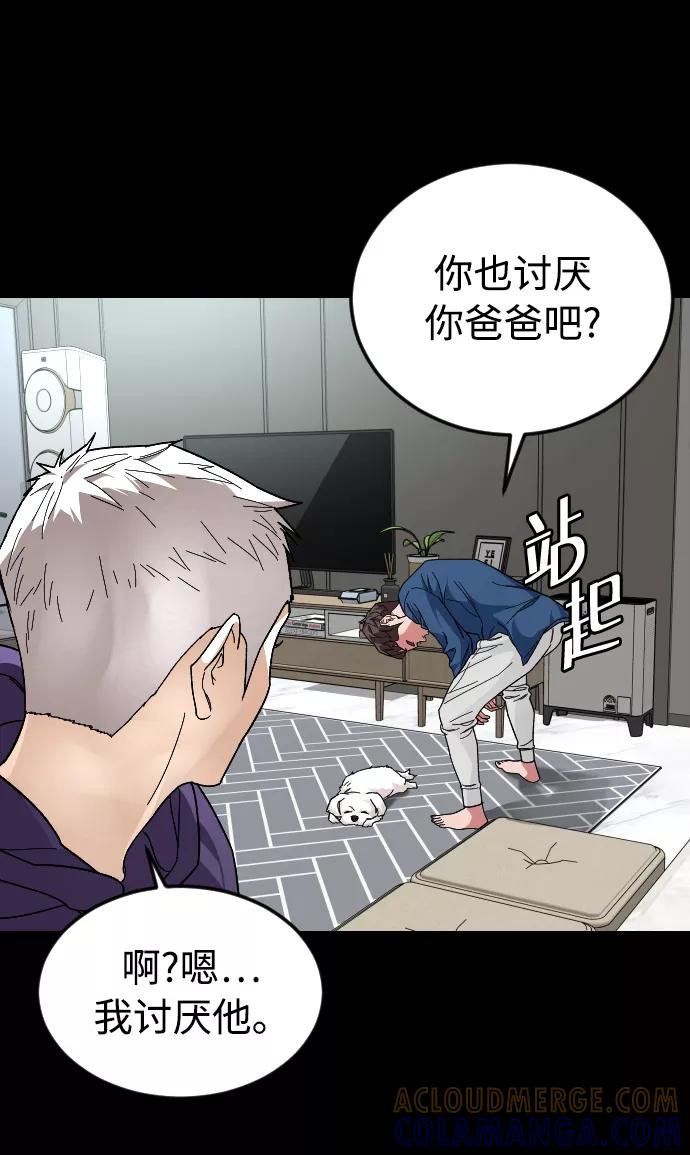 《普通孩子》[第37话] 预习，复习 第13页