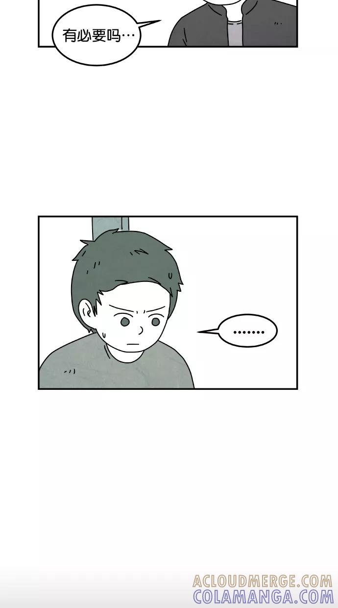《替身作家》第37话 第5页