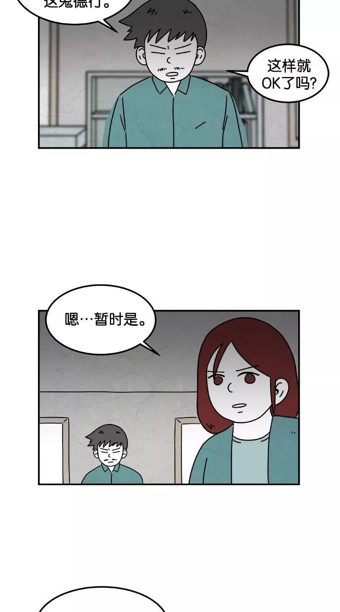 《替身作家》第37话 第36页