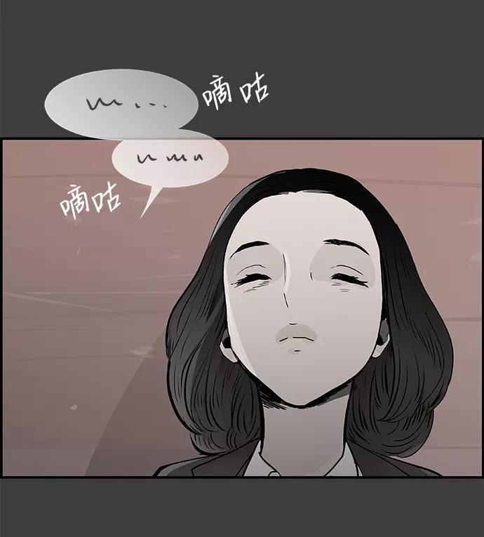 《暗斗》[第37话] 那个声音 第39页