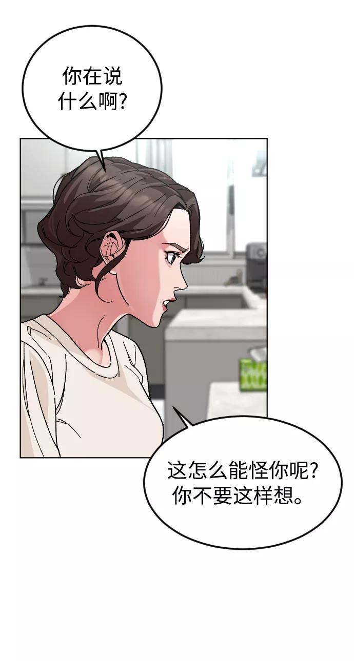《普通孩子》[第37话] 预习，复习 第50页