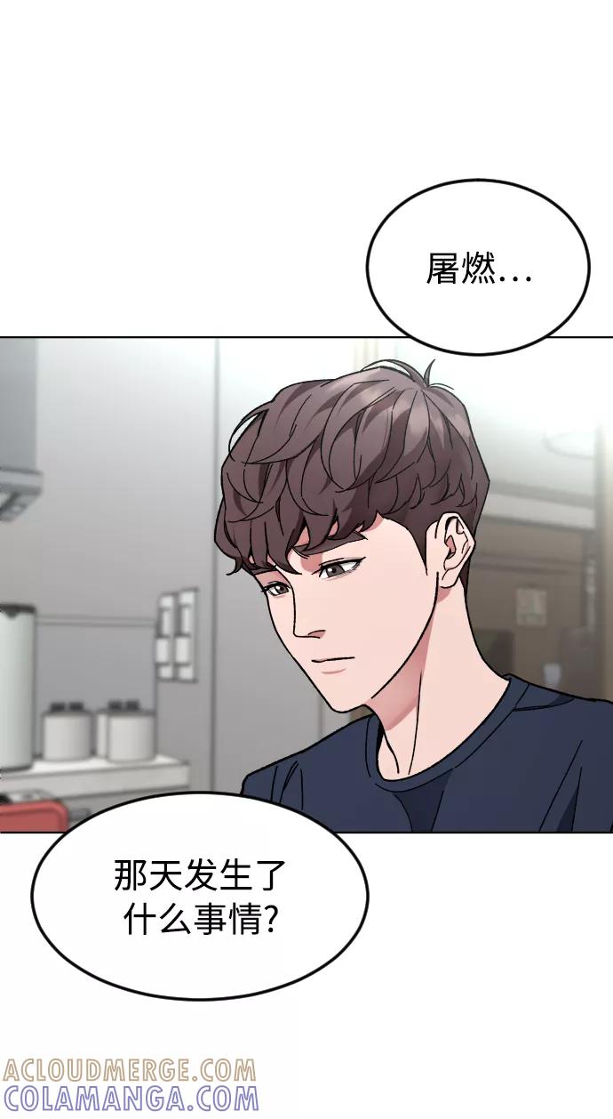 《普通孩子》[第37话] 预习，复习 第55页