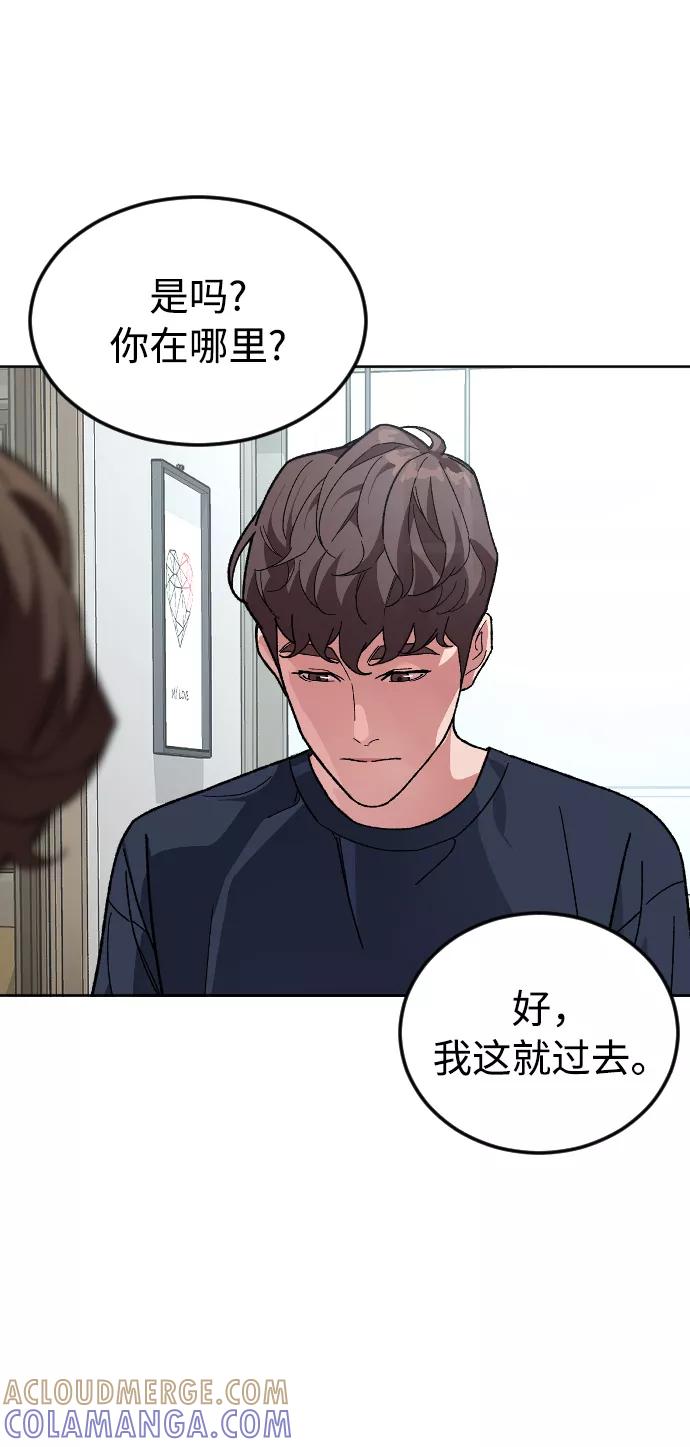 《普通孩子》[第37话] 预习，复习 第64页