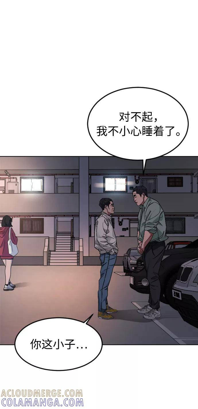 《普通孩子》[第37话] 预习，复习 第31页