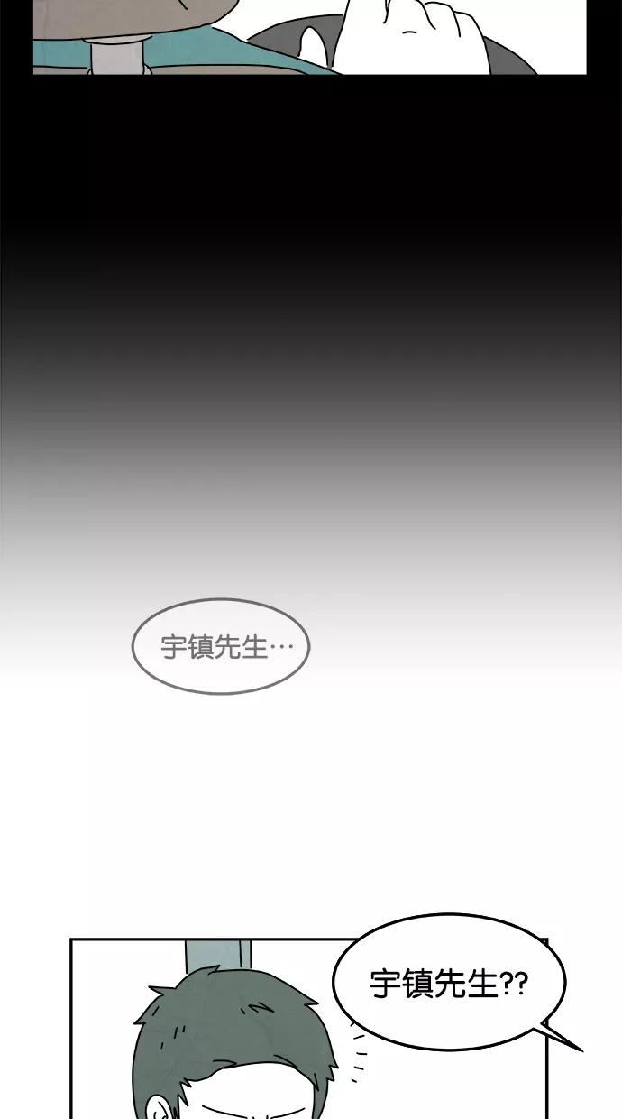《替身作家》第37话 第18页
