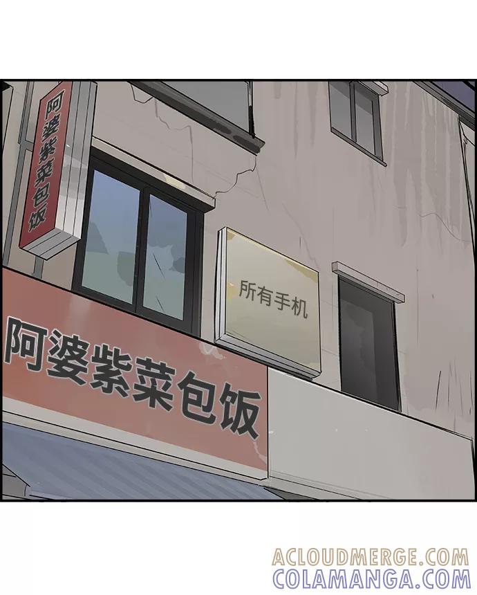《暗斗》[第37话] 那个声音 第28页