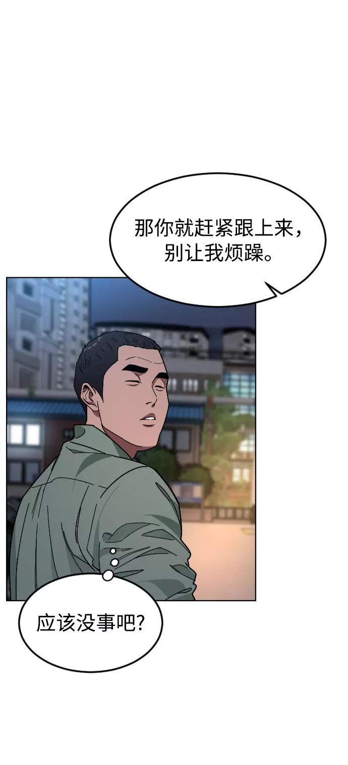 《普通孩子》[第37话] 预习，复习 第39页