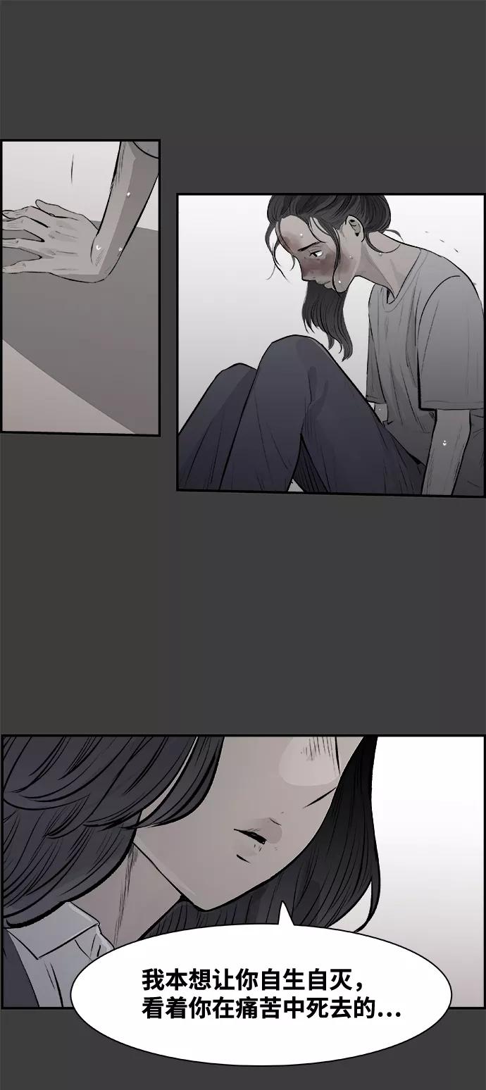 《暗斗》[第37话] 那个声音 第77页