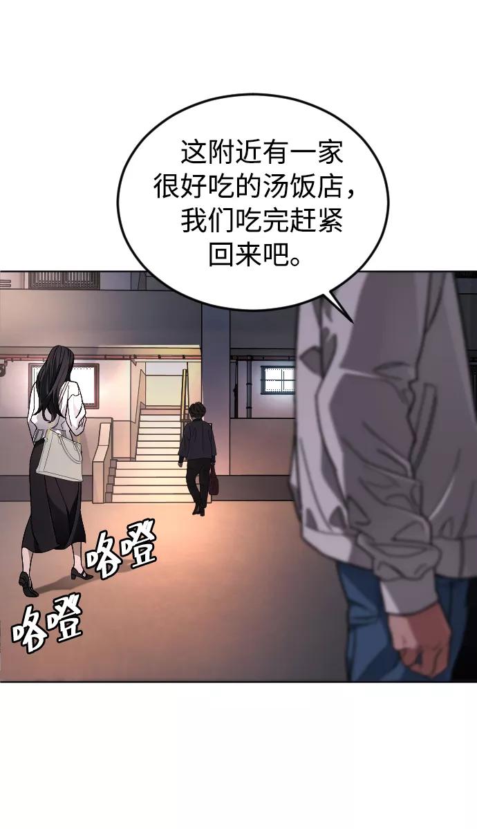 《普通孩子》[第37话] 预习，复习 第36页
