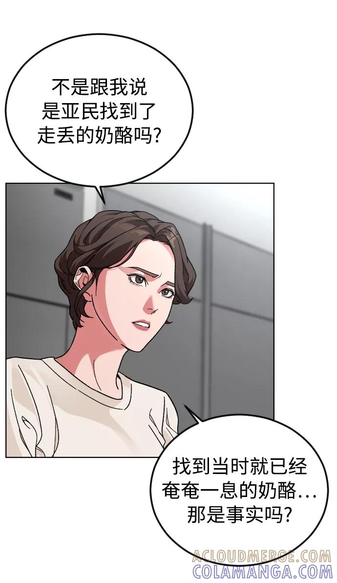 《普通孩子》[第37话] 预习，复习 第52页