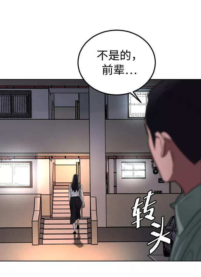 《普通孩子》[第37话] 预习，复习 第38页