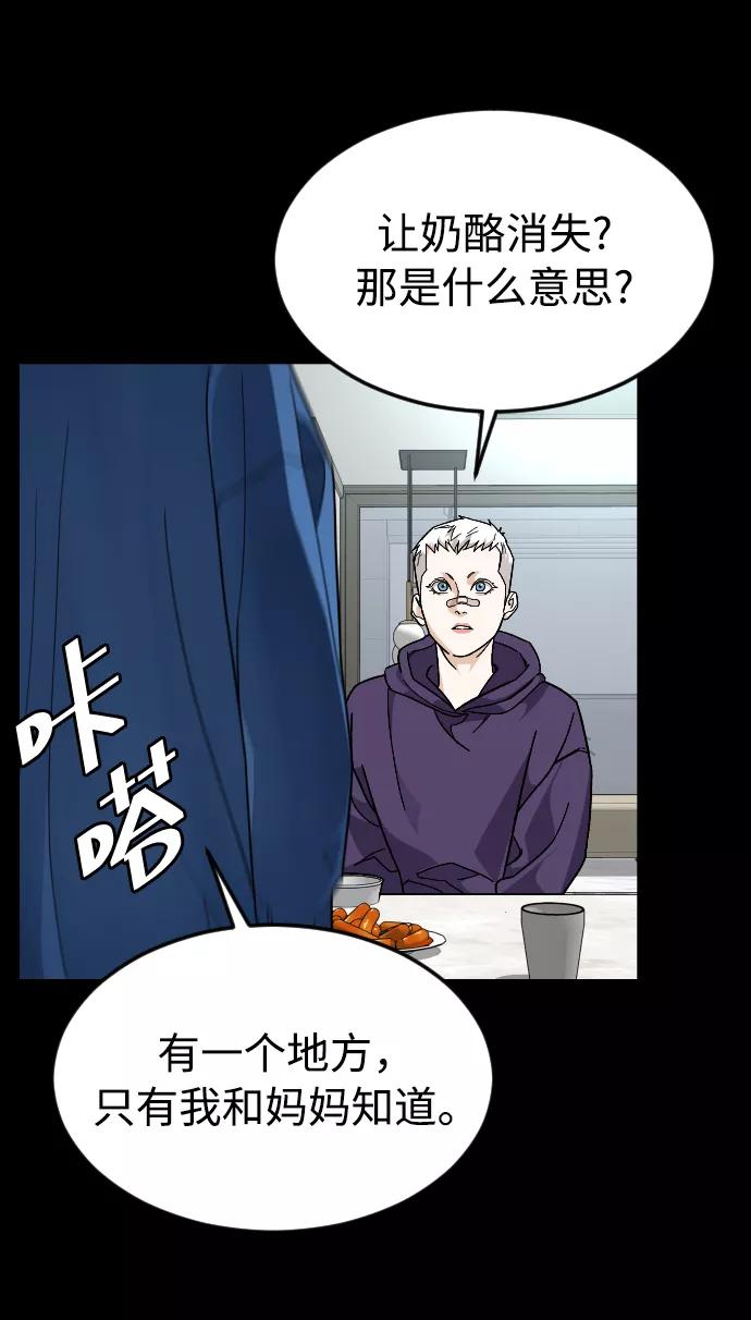 《普通孩子》[第37话] 预习，复习 第3页