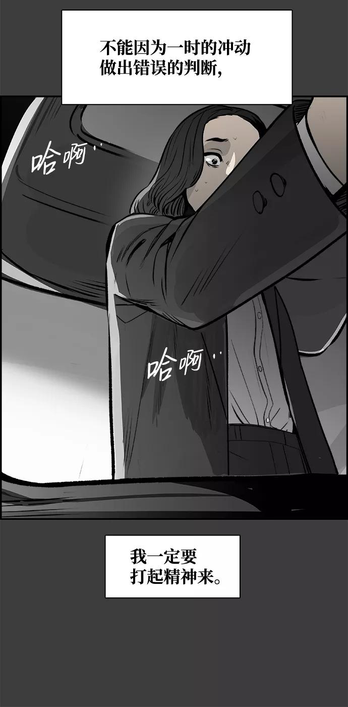 《暗斗》[第37话] 那个声音 第62页