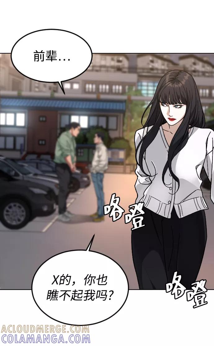 《普通孩子》[第37话] 预习，复习 第37页