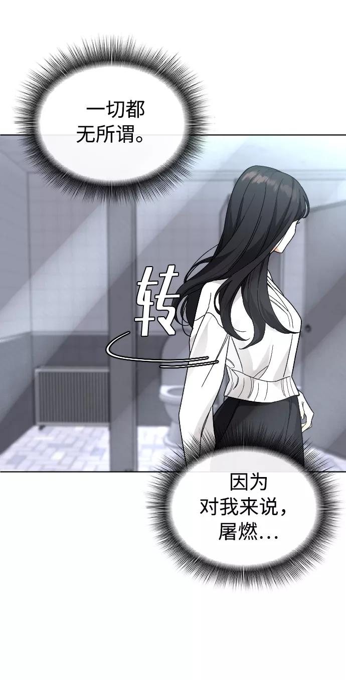 《普通孩子》[第37话] 预习，复习 第24页