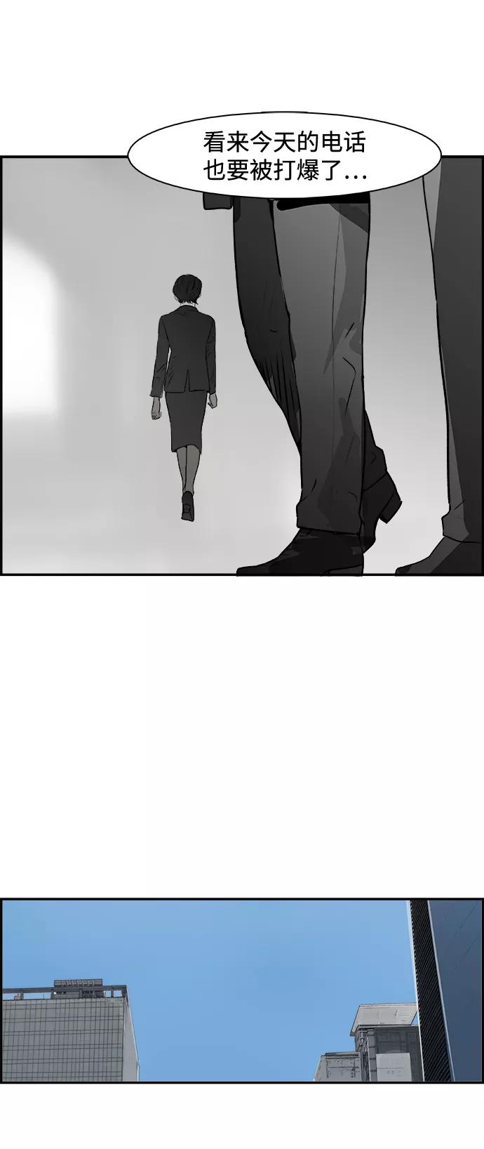 《暗斗》[第37话] 那个声音 第8页