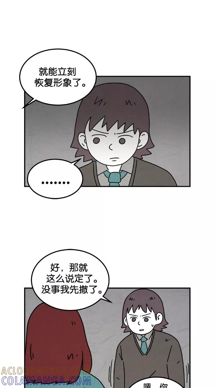 《替身作家》第37话 第33页