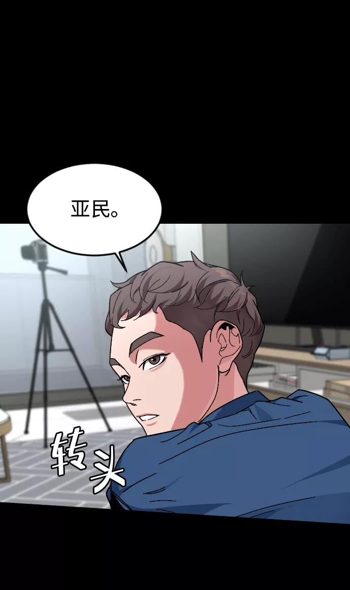 《普通孩子》[第37话] 预习，复习 第11页