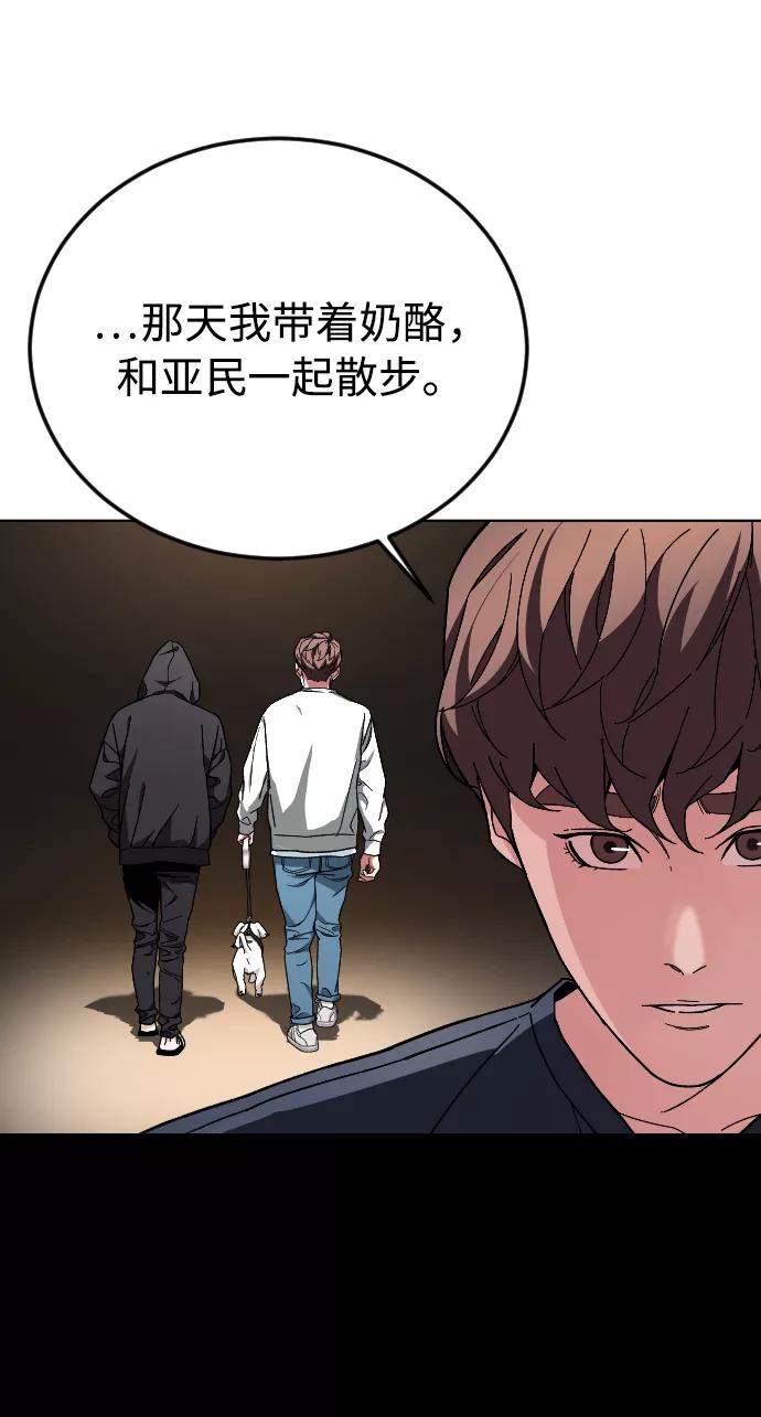 《普通孩子》[第37话] 预习，复习 第57页