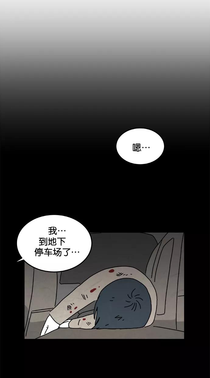 《替身作家》第37话 第6页