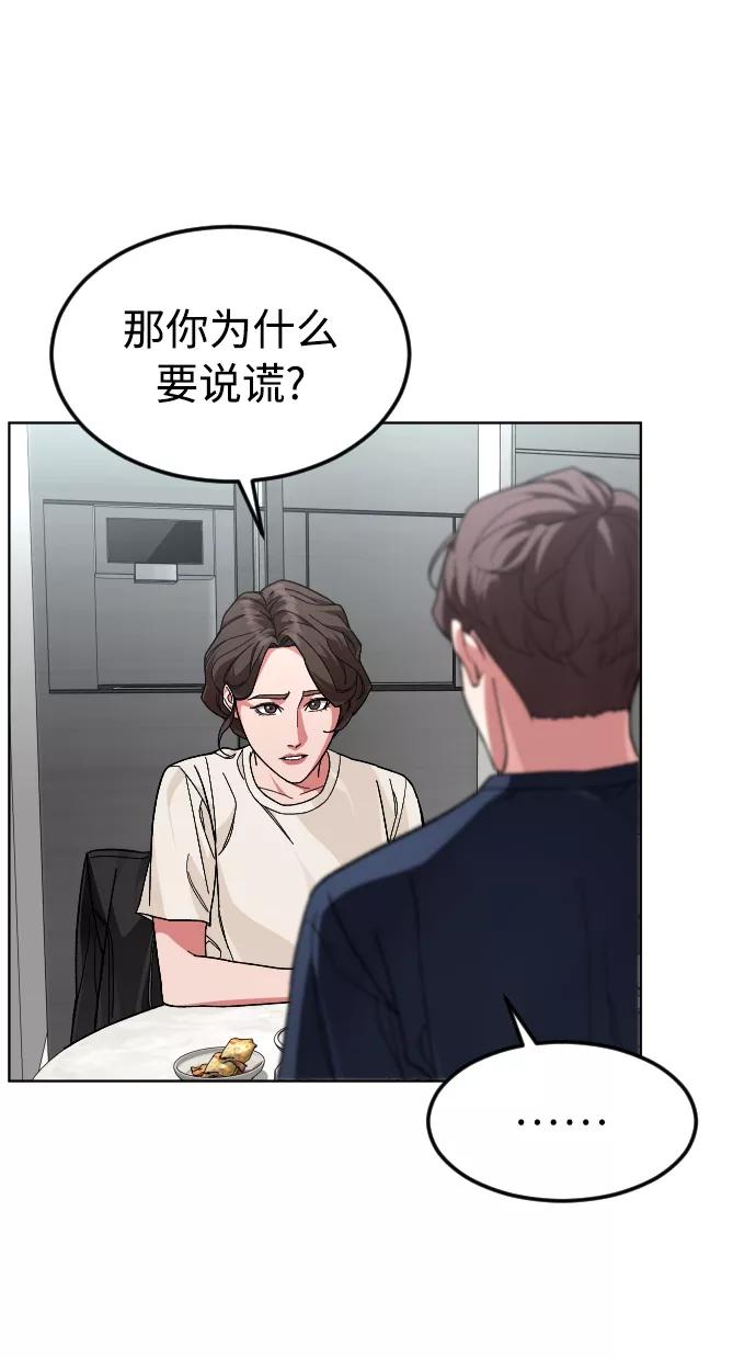 《普通孩子》[第37话] 预习，复习 第60页