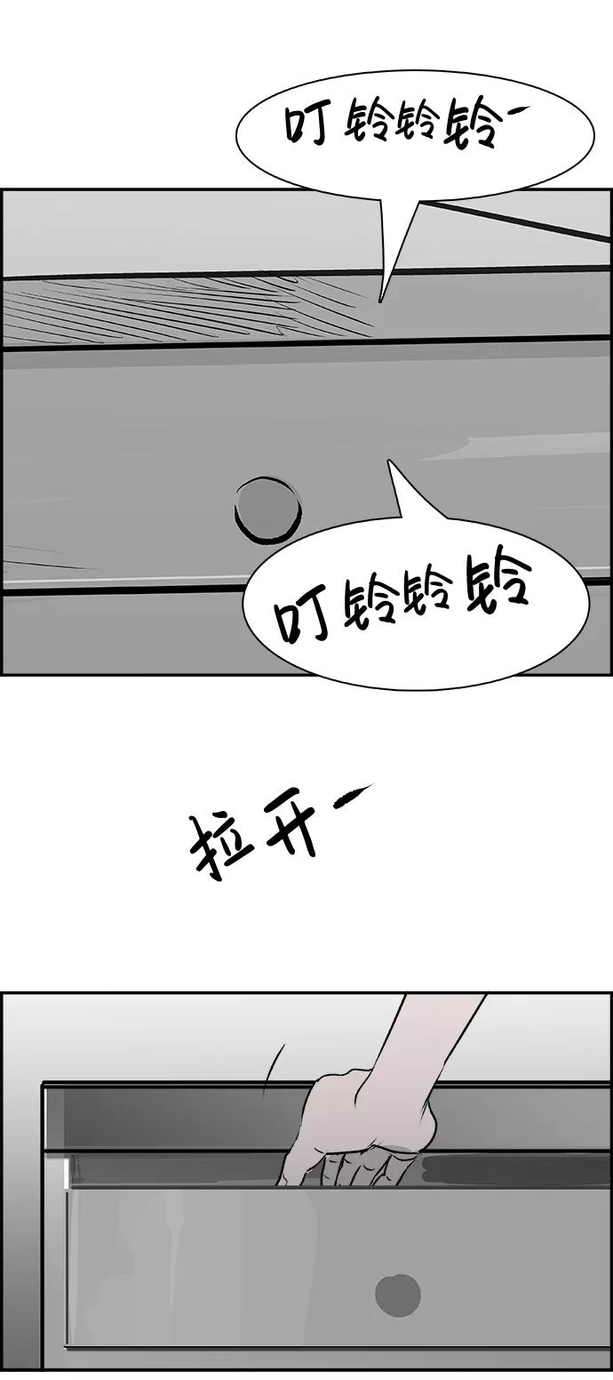 《暗斗》[第37话] 那个声音 第24页