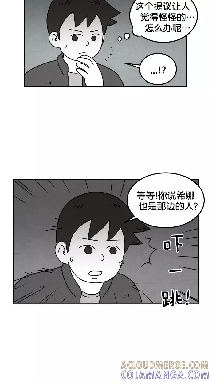 《替身作家》第37话 第27页