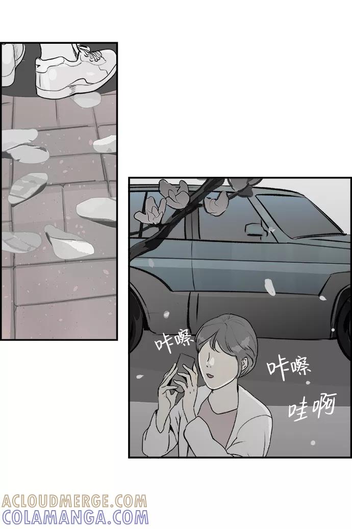 《暗斗》[第37话] 那个声音 第10页