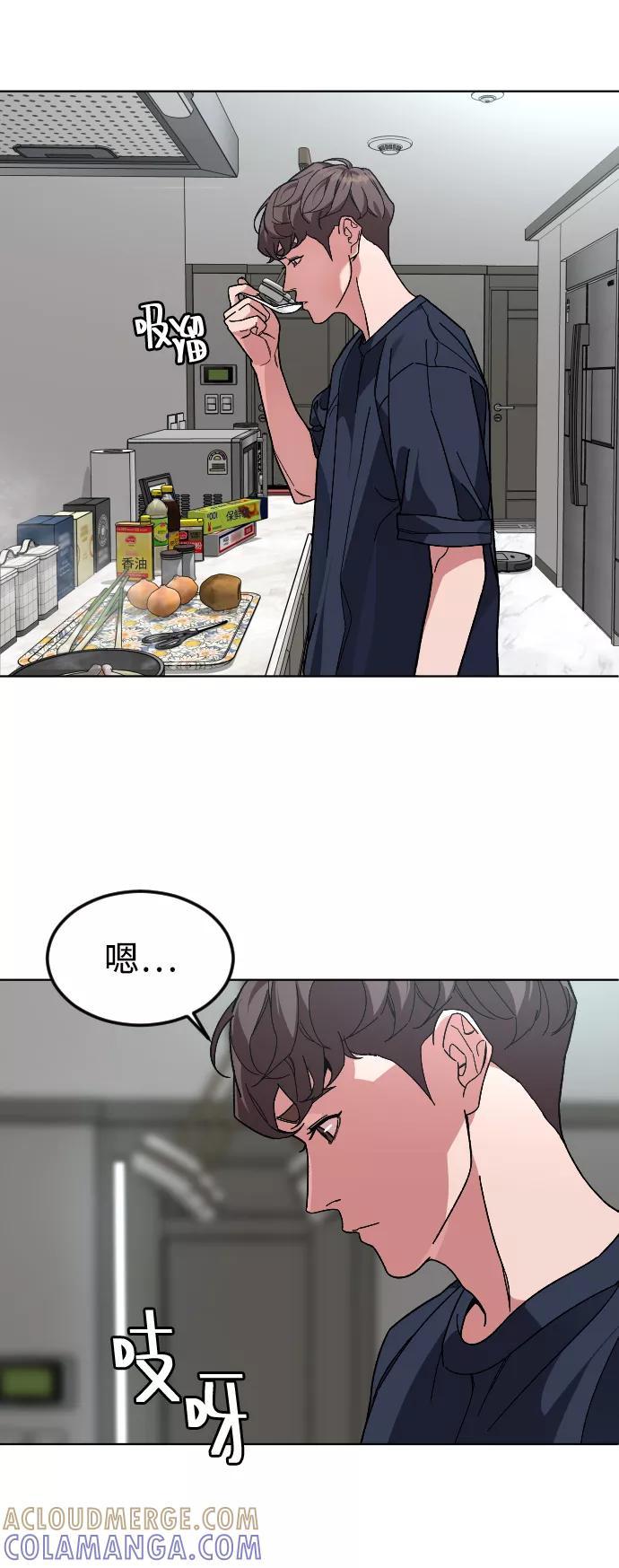 《普通孩子》[第37话] 预习，复习 第43页