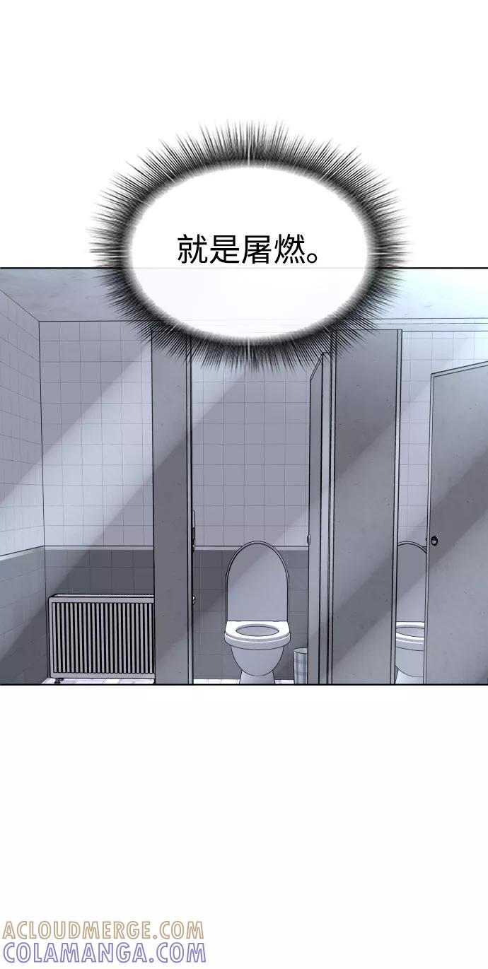 《普通孩子》[第37话] 预习，复习 第25页