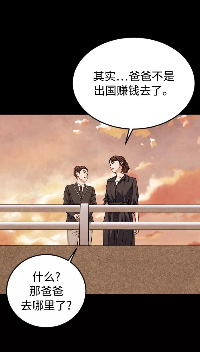 《普通孩子》[第37话] 预习，复习 第6页
