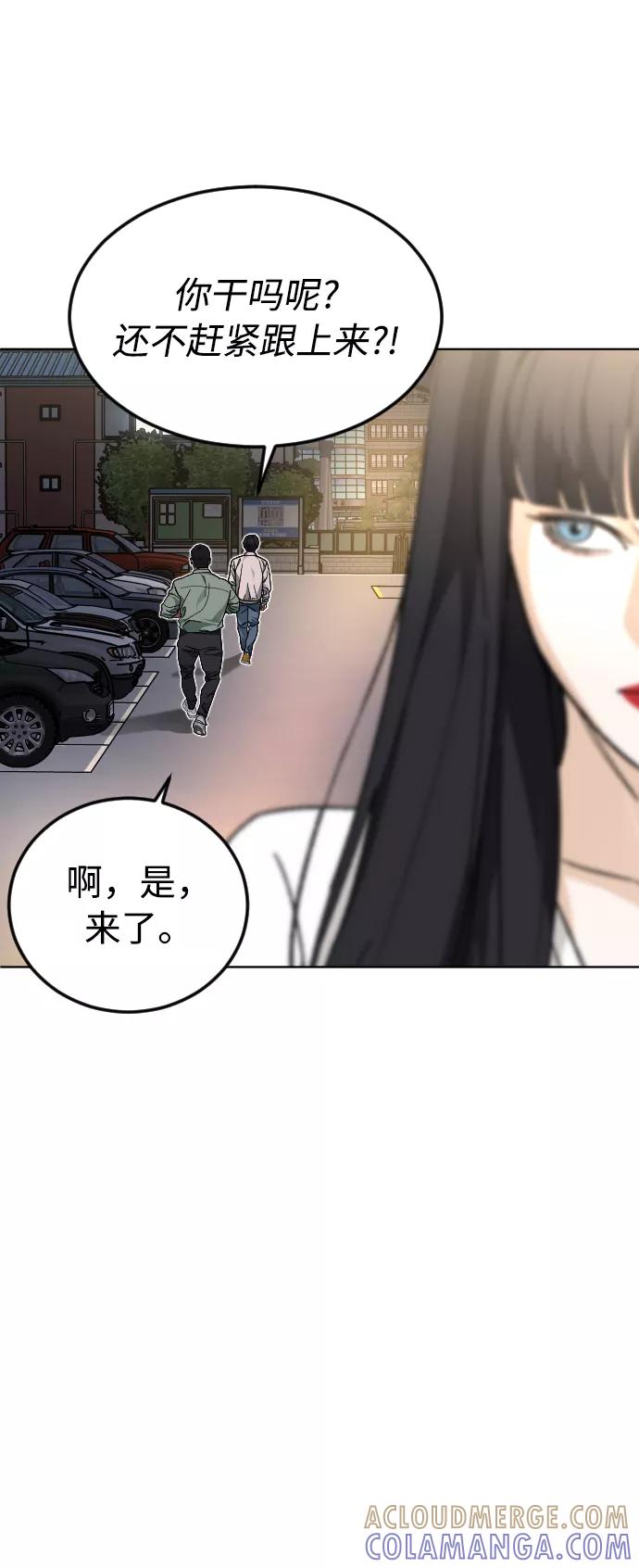 《普通孩子》[第37话] 预习，复习 第40页