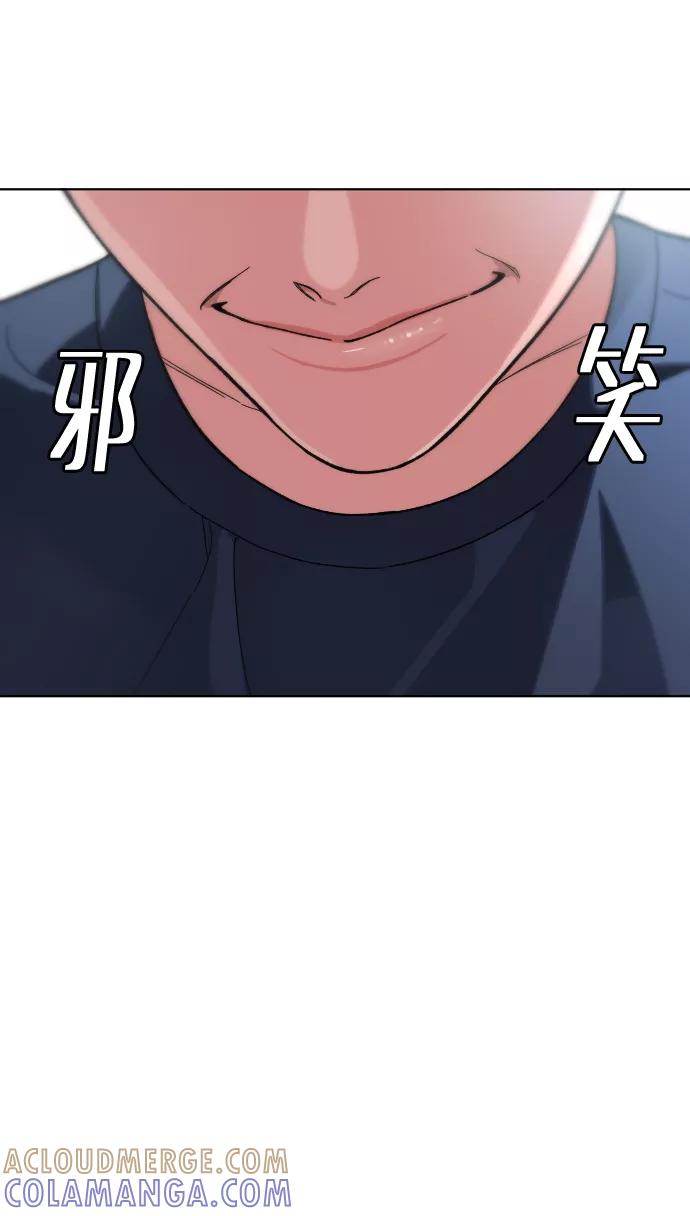 《普通孩子》[第37话] 预习，复习 第70页