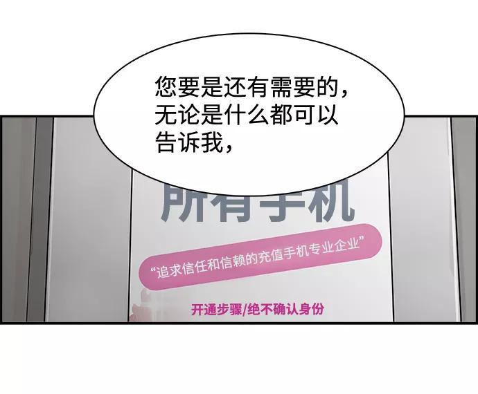 《暗斗》[第37话] 那个声音 第35页
