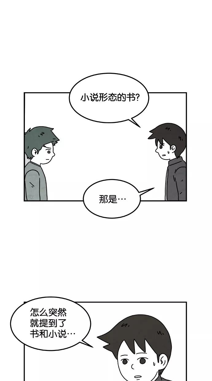 《替身作家》第37话 第4页