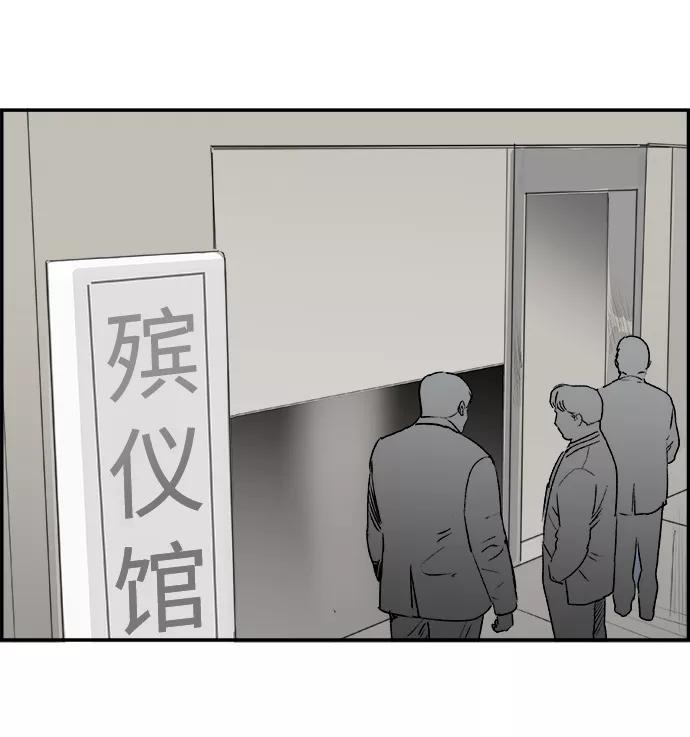 《暗斗》[第37话] 那个声音 第3页