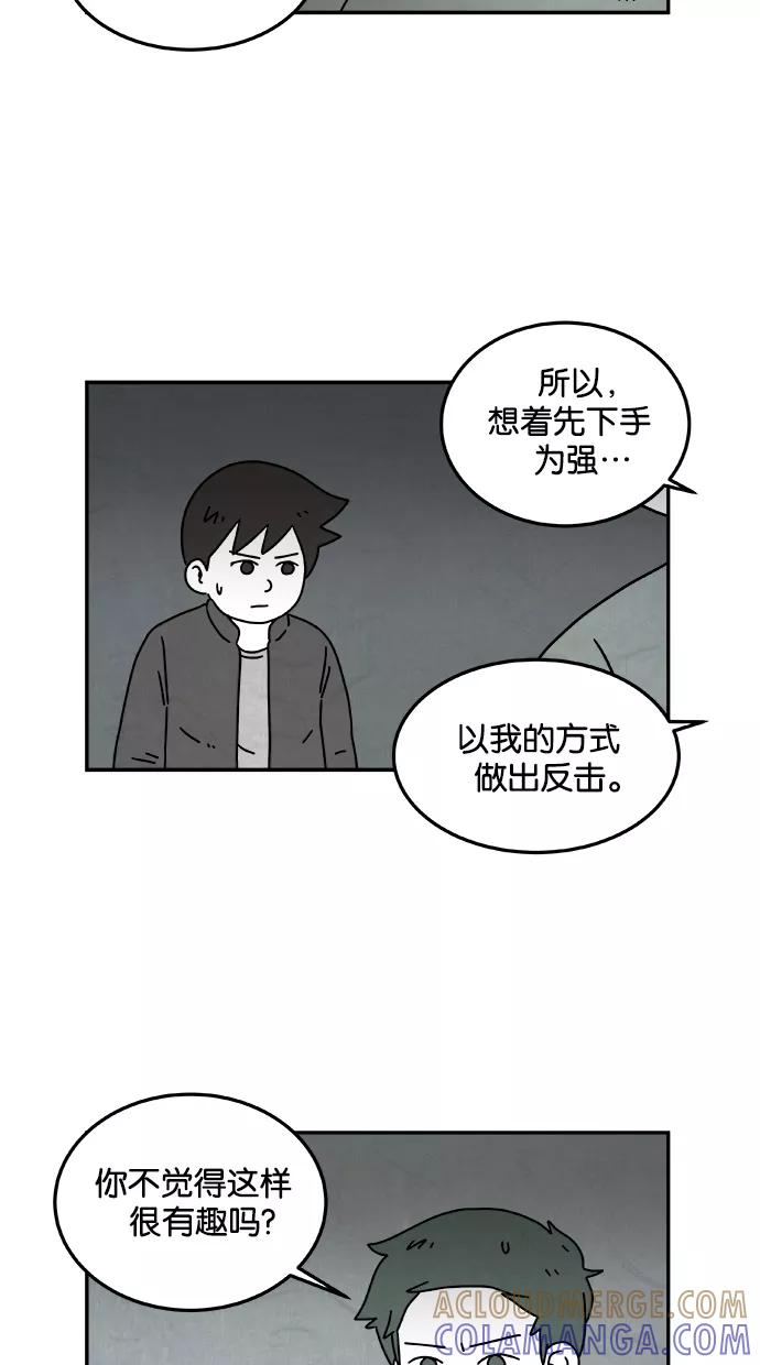 《替身作家》第37话 第25页