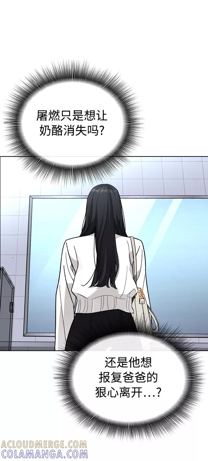 《普通孩子》[第37话] 预习，复习 第22页