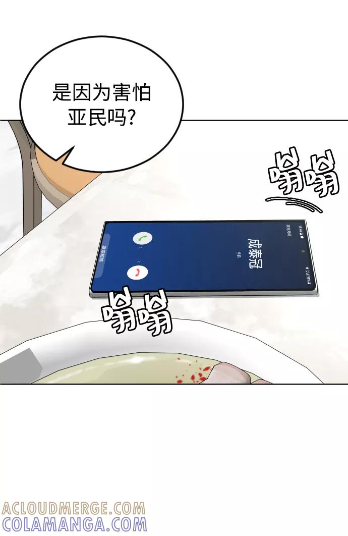 《普通孩子》[第37话] 预习，复习 第61页